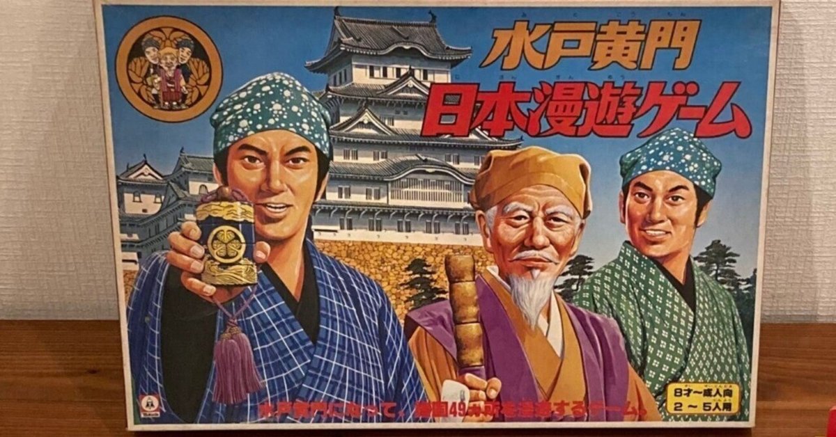 水戸黄門名作選〈2枚組〉 水戸黄門名作選〈2枚組〉 - メルカリ