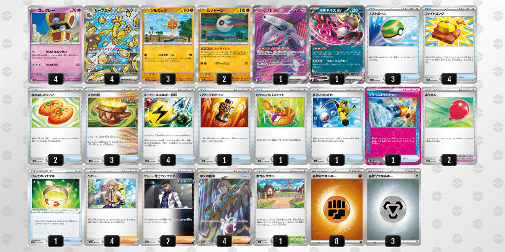 S1シティ4-2ソルルナサーフゴー｜やあばま