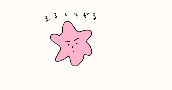 社会不適合者」という言葉について、考えたこと。｜Nala Yukina