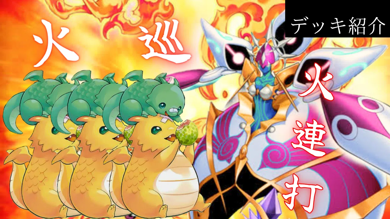 遊戯王デッキ紹介詰め合わせオリパ｜らんどる