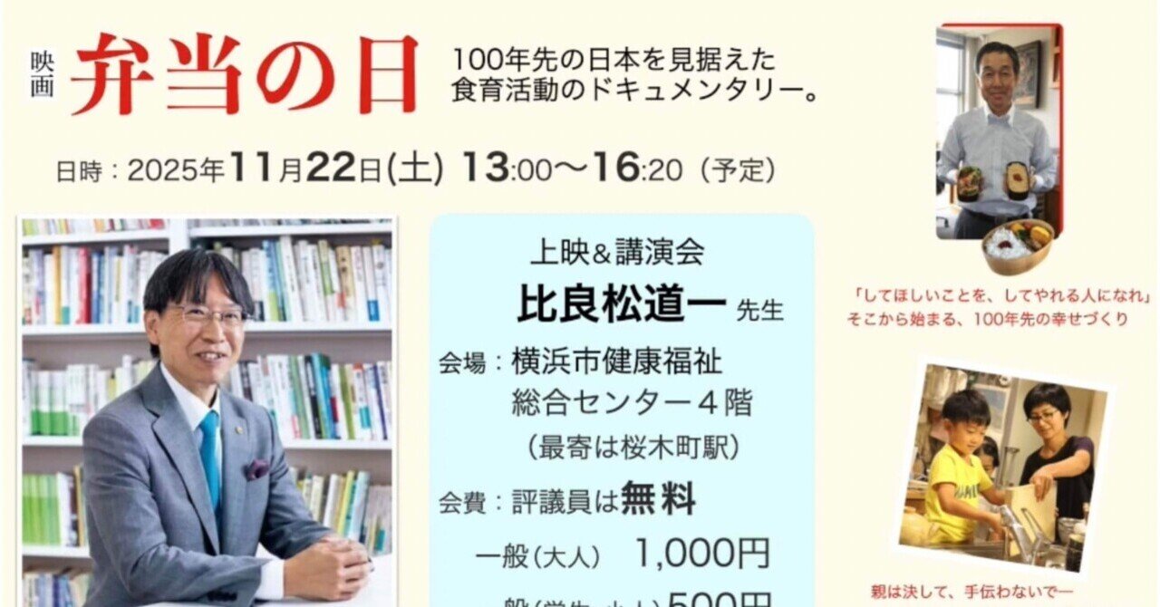 中戸川貢先生食育セミナー｜beppu