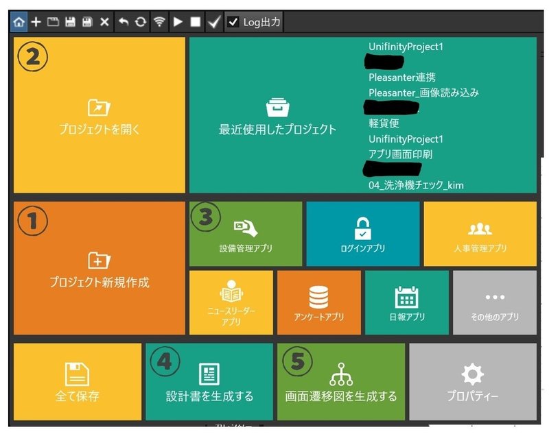 ノーコード業務アプリ開発ツールunifinityの操作方法について ななな Unifinity Nocodeアプリ開発 Note ノーコード業務アプリ開発ツールunifinityの操作方法について ななな Unifinity Nocodeアプリ開発 Note