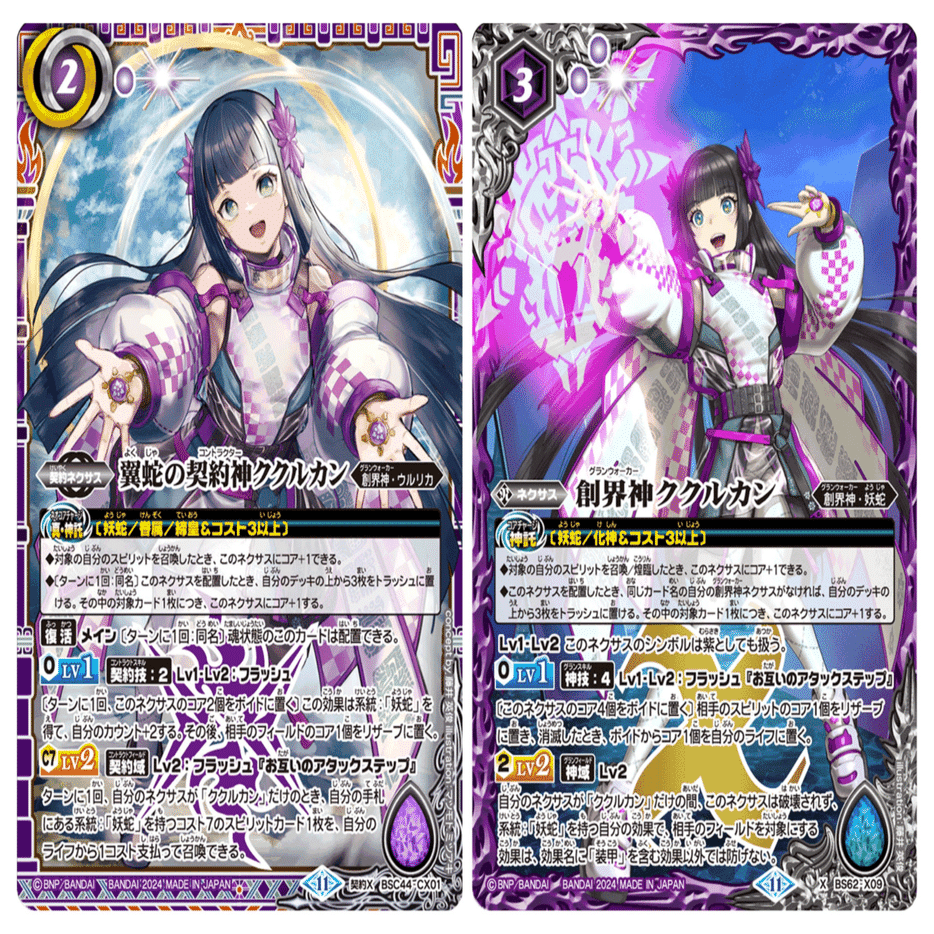 バトスピ】今年の店舗予選突破もククルカン｜たまりのまんま