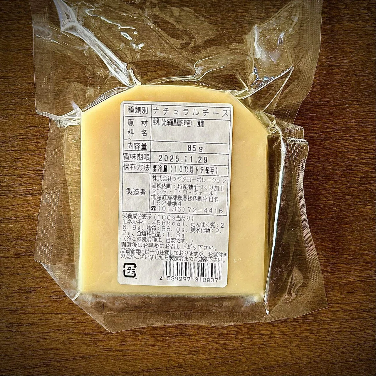 Toit Vert Kuromatsunai Gouda / Cheese Journey 67｜タロミルク