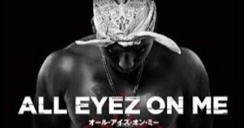 All Eyes On Me 西野航輝 Koki Nishino Note