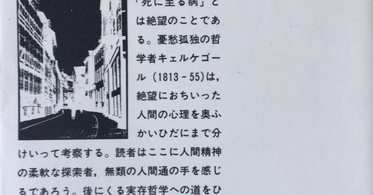 孤独は死に至る病である わっちのaion伝記