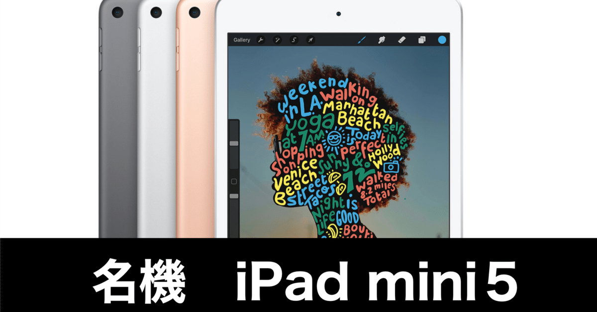 iPad mini 第5世代 64GB ガラスフィルム付き AGC日本製ガラス】apple iPad mini 5 ( 第5世代 2019 ) / 4 2015 7.9
