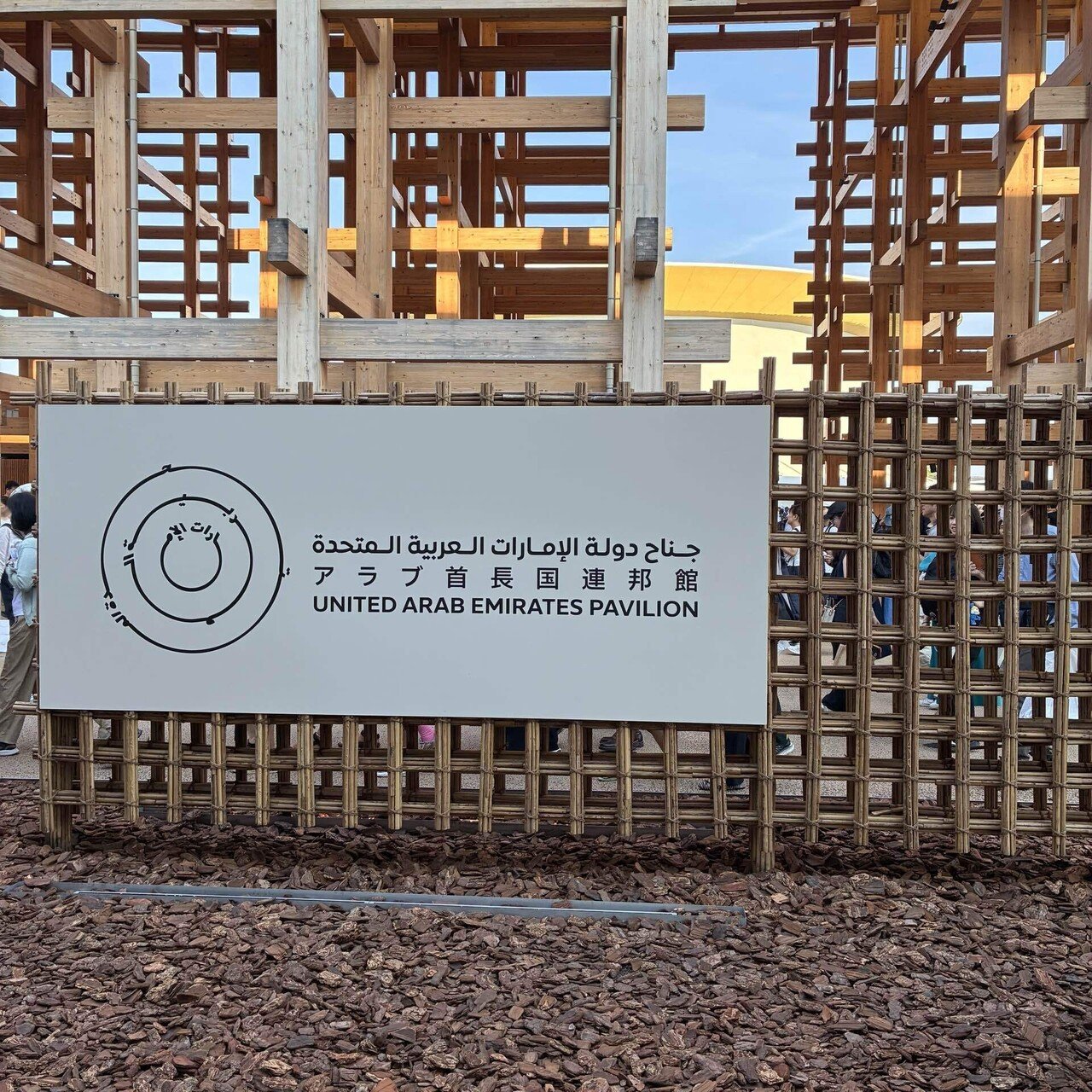 1981年大阪万博 アラブ首長国連邦 メダル 1981年大阪万博 アラブ首長国