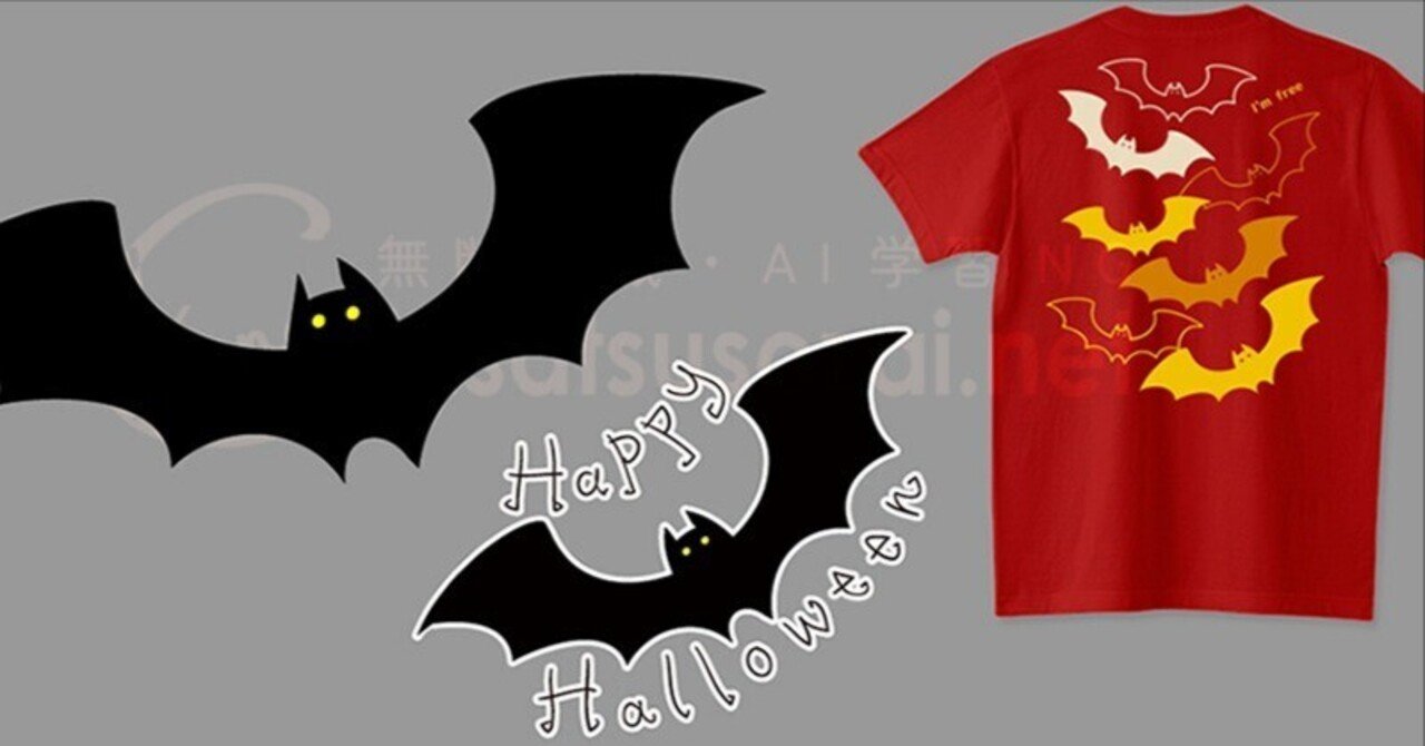 コウモリが家に入ってきた～からの、イラスト素材やTシャツあります。もうすぐハロウィン！｜kana, image size:1280x670