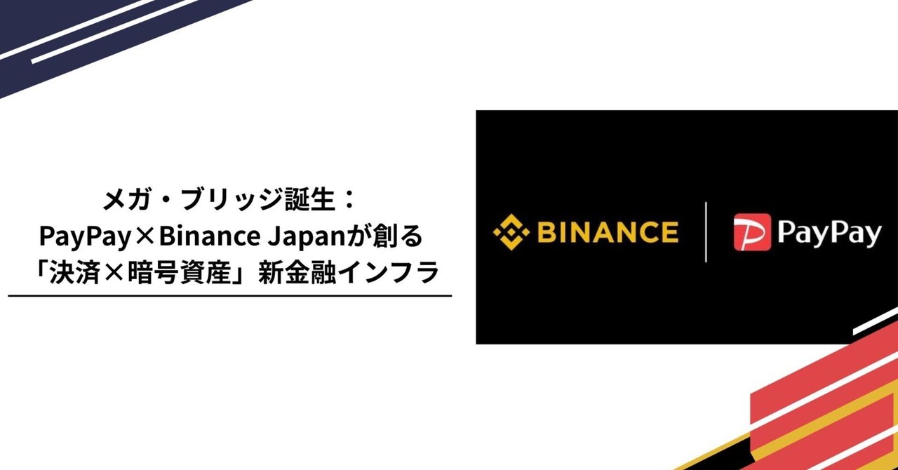 ☆プロフィ必読☆PayPay決済OKページ PayPay 決済 – ecforce faq