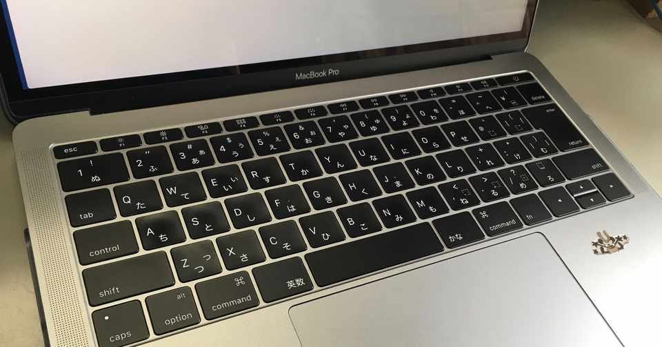 305杯目 Macbook Pro 個人的には好きなバタフライキーボード きひろ Note