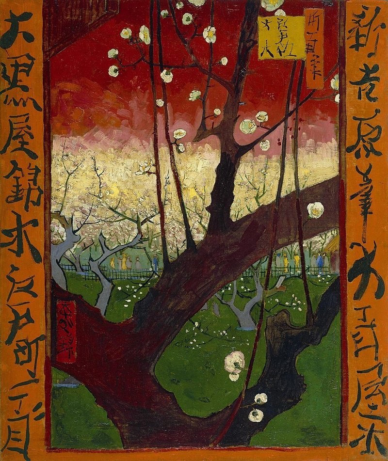 1887『ジャポネズリー：梅の開花（広重を模して）』909px-Vincent_van_Gogh_-_Bloeiende_pruimenboomgaard-_naar_Hiroshige_-_Google_Art_Project