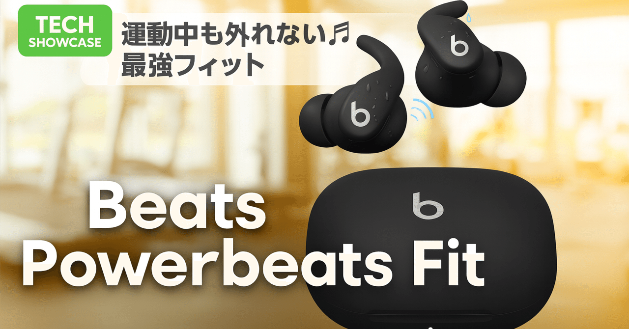 Beats Powerbeats Fit パワービーツフィット グラベルグレイ Beats Powerbeats Fit パワービーツフィット グラベルグレイ