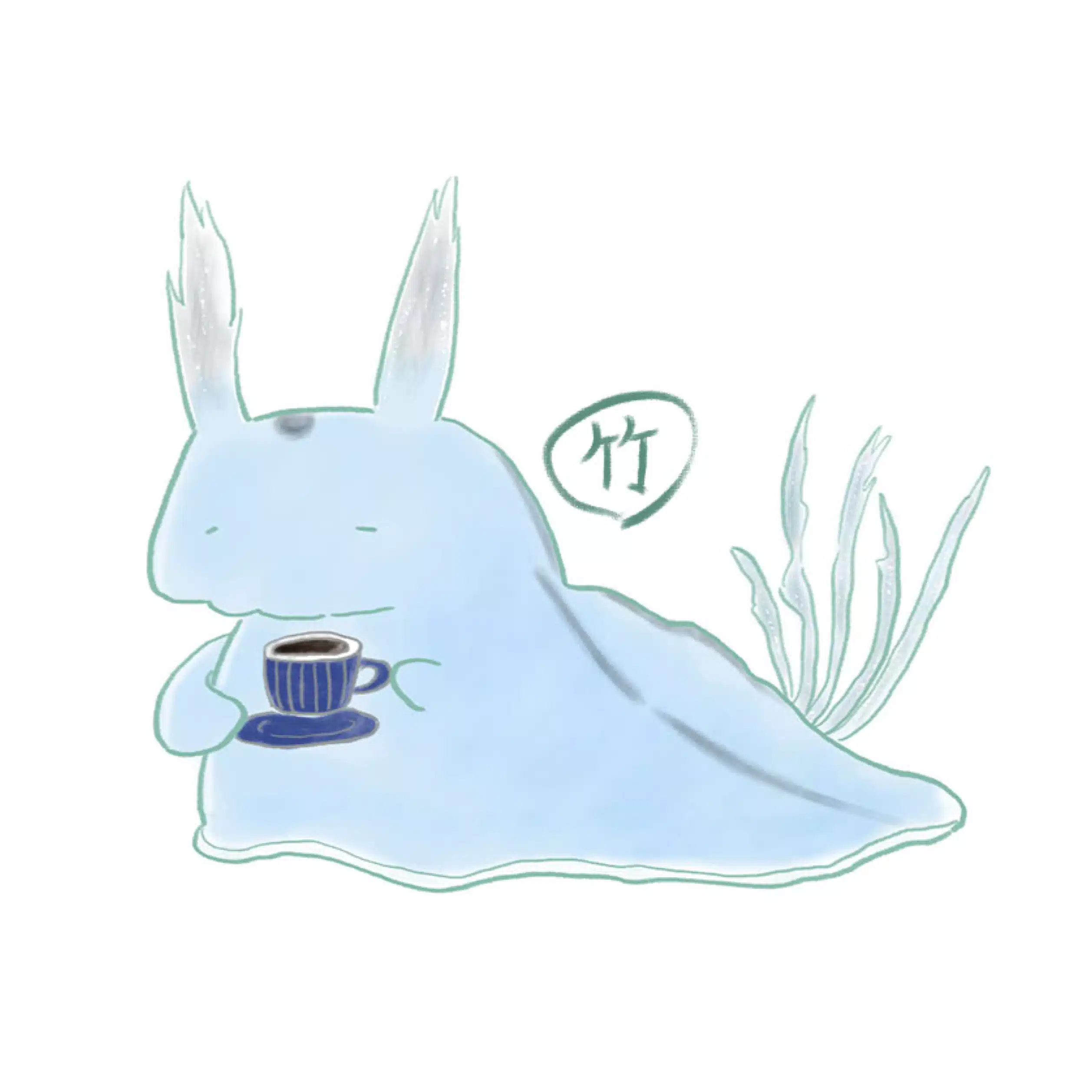 竹子