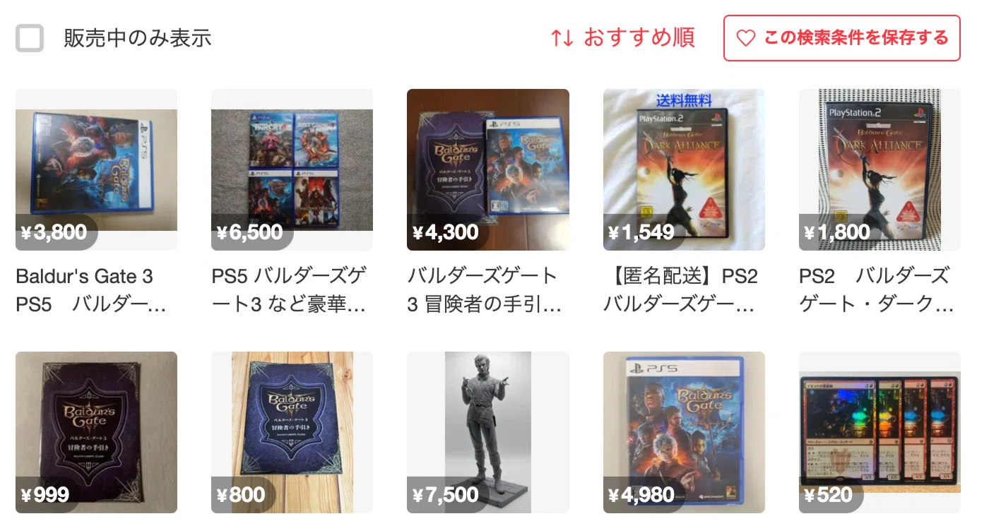 バルダーズ・ゲート3を中古で安く買う方法！名作RPGをお得にプレイする
