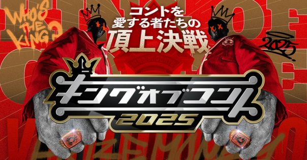 松本人志10点セット 松本人志 (@matsu_bouzu) / X