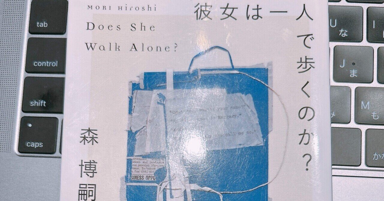 植樹マン「いのちの森の使者」 40万歩以上歩いて2950本の木を植えたウォーキング・クエストの話