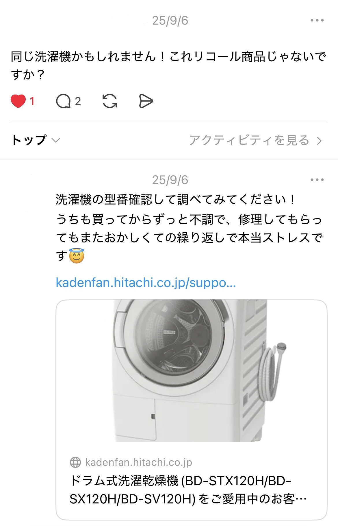 なぜ、わが家は「洗濯乾燥が6時間」もかかるのか｜まいにち 2歳と