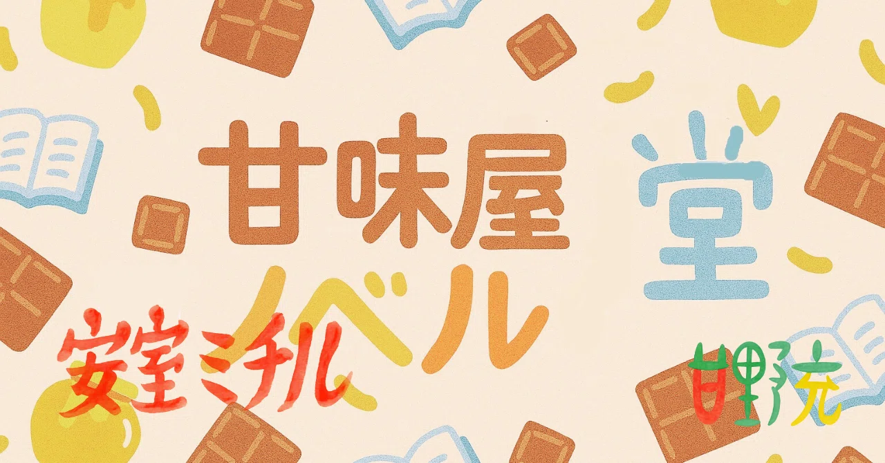 見出し画像