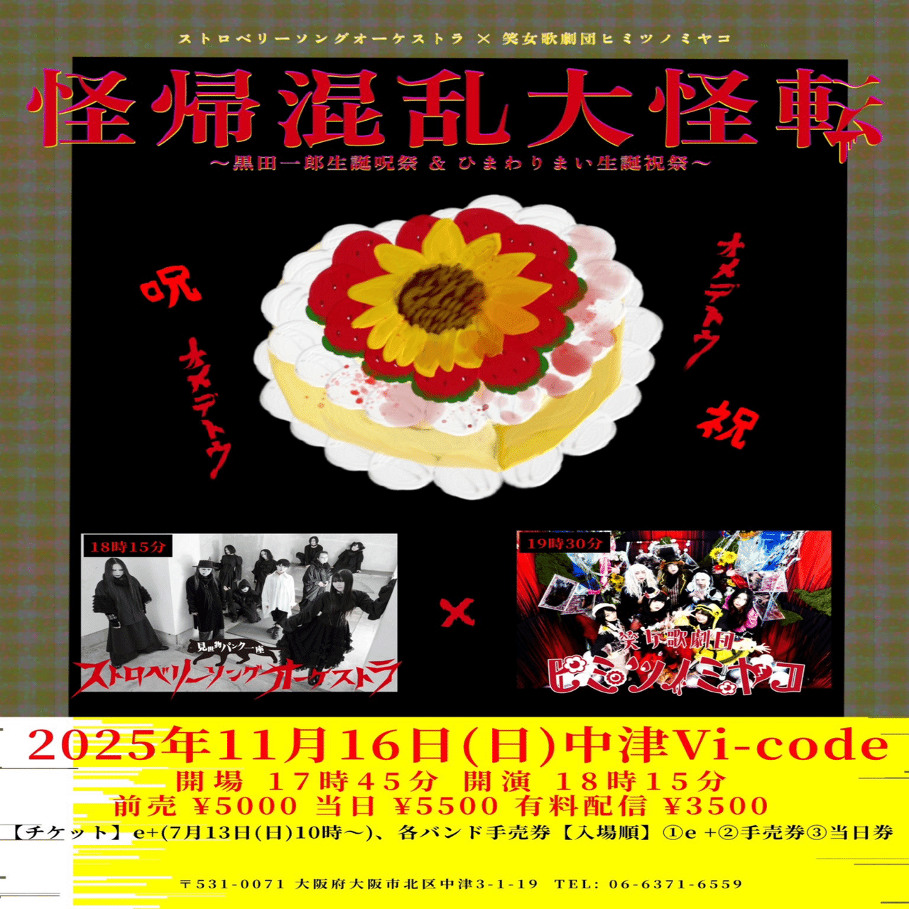 ストロベリーソングオーケストラ DVD 白昼夢 ストロベリーソングオーケストラ DVD 白昼夢 ミュージック