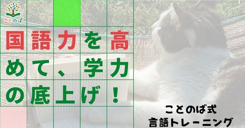 読解問題 算数の文章問題の苦手をあっさり解消 言葉の分析力を高めるトレーニング 寺田 読書教育研究 Note