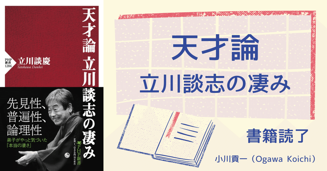 署名有 希少本 秘蔵版 談志喰い物咄 立川談志 講談社 初版 署名有 希少本 秘蔵版 談志喰い物咄 立川談志 講談社 初版
