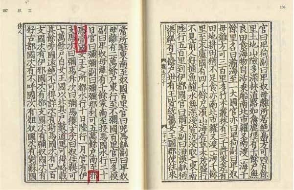 古代史最大の謎! 「邪馬台国」の所在地と「卑弥呼」の正体を 古代史最大の謎! 「邪馬台国」の所在地と「卑弥呼」の正体を