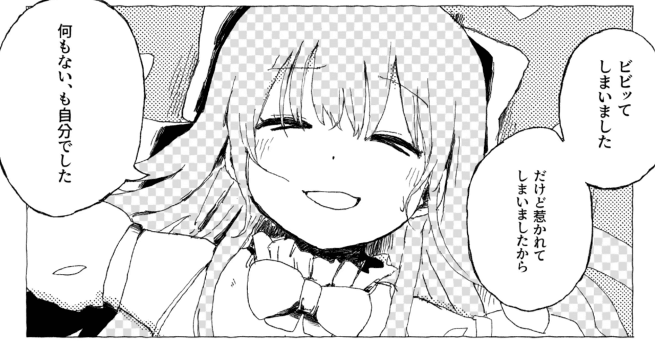 ファイアঌフライ」と「わすれモノ」から始める反考察論（消極的な）｜波方