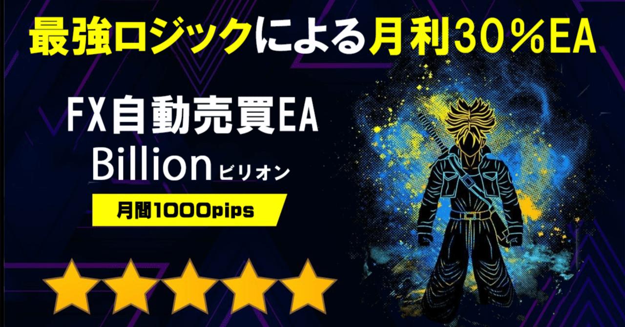 FXツール☆異なるロジックの２本立て自動売買EAリスク分散型 (検) MT4