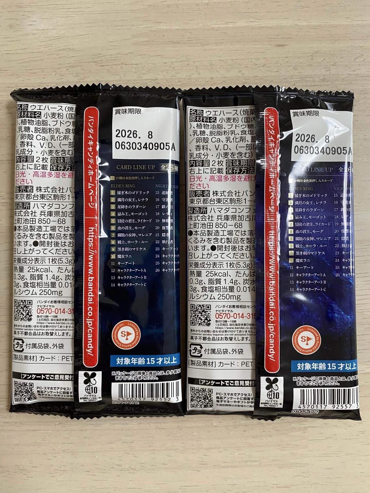 エルデンリング ツインウエハース買ってみた。ラダーンかっこいい