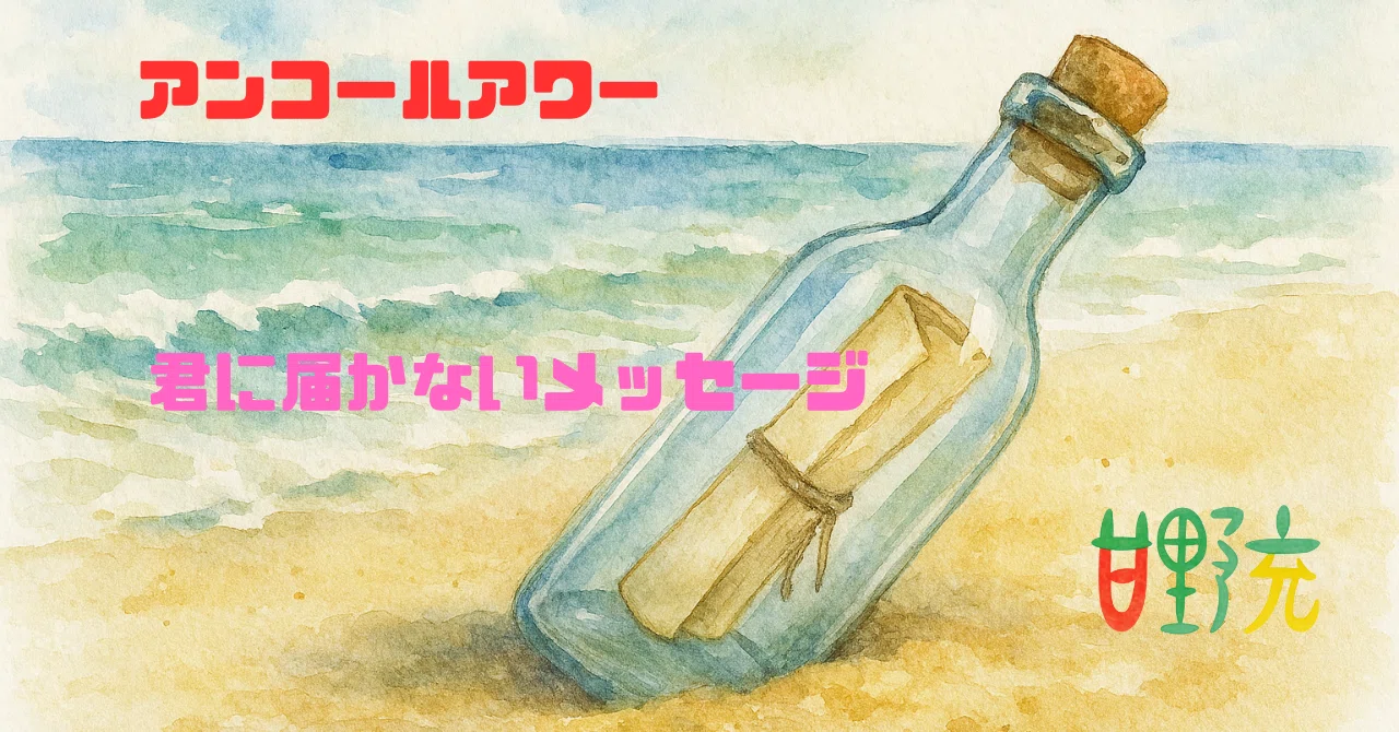 見出し画像
