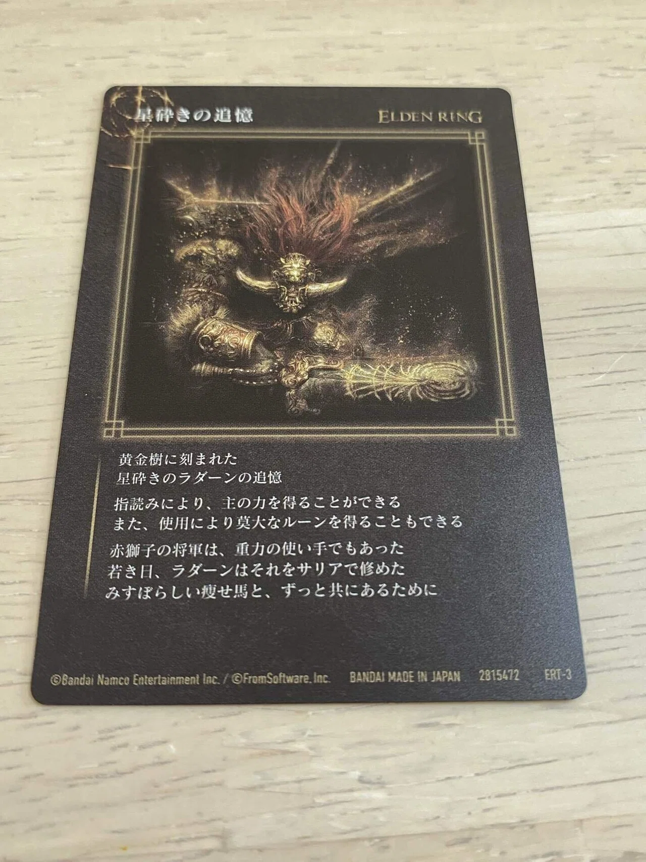 エルデンリング ツインウエハース買ってみた。ラダーンかっこいい