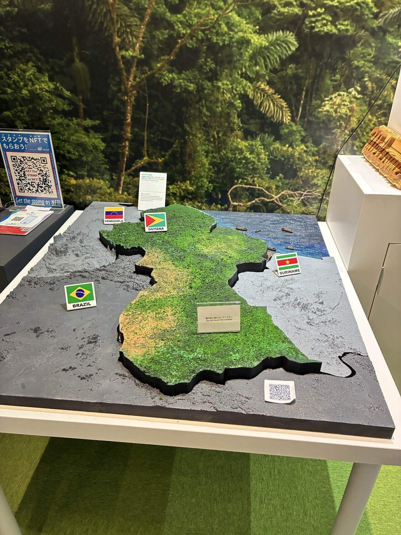 ガイアナ』大阪関西万博2025 フォトアルバム｜ふじこはん