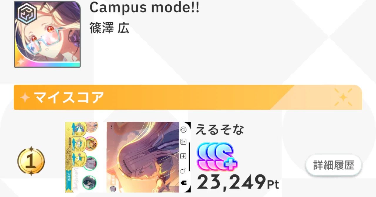 CM Hiro explanation by the top logic player｜えるそな