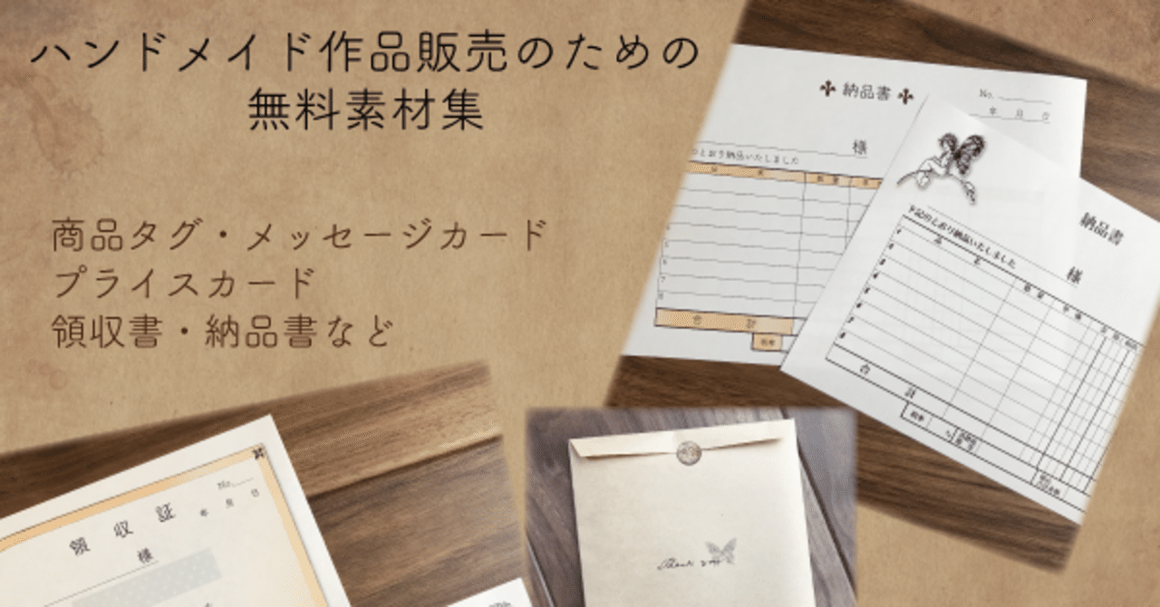 ハンドメイド作品販売のための無料素材サイトができました Campanel1a Note ハンドメイド作品販売のための無料素材サイトができました Campanel1a Note