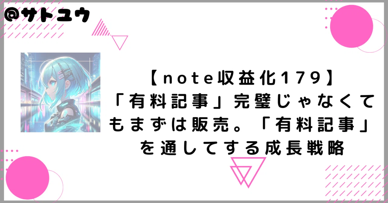 見出し画像