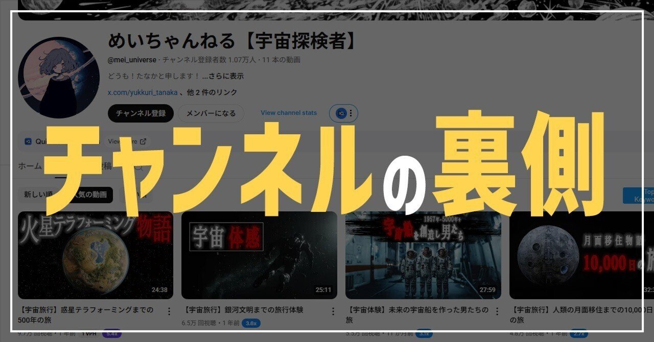 長尺「フル動画生成AI」で登録者1万人を超えたYouTubeチャンネルの裏側