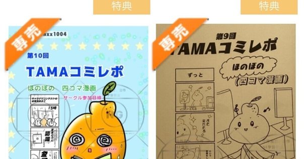 caramel×Gratte グラッテ 第2弾 有償特典 花森玉子先生 caramel×Gratte 第2弾 | Gratte | 株式会社アニメイト