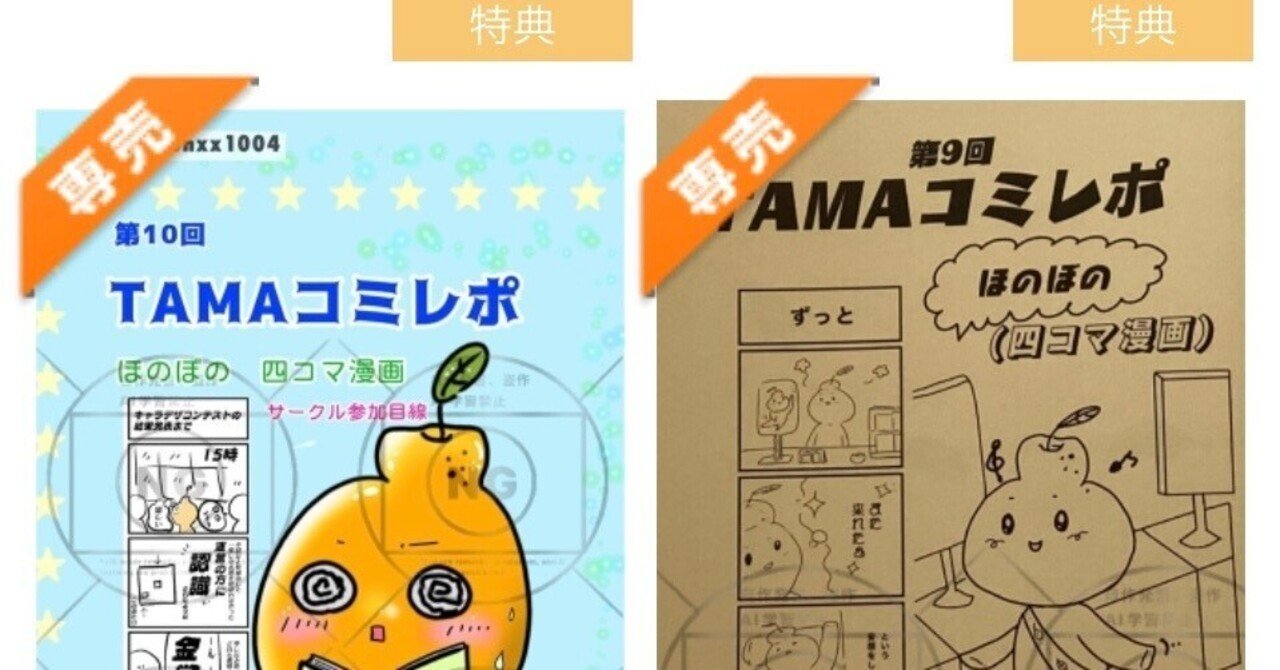 メロン/フロマの委託通販を開始しました！(7種類)｜でこぽん⭐︎