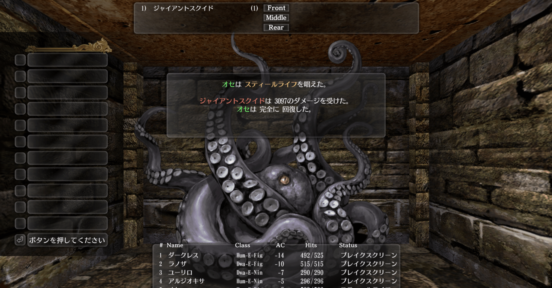 ウィザードリィ外伝 五つの試練 欠けた大地から学ぶWiz基礎知識｜せーら