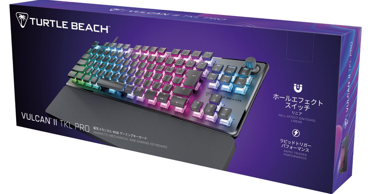 Turtle Beach Vulcan II TKL Pro: 磁気キースイッチの「互換性」を