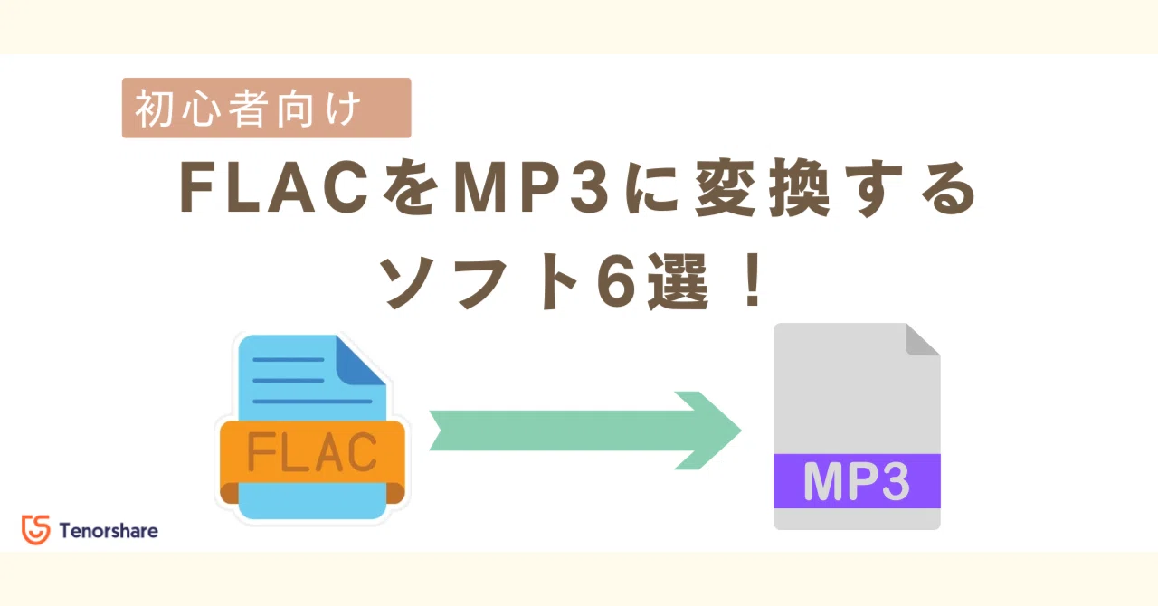 Flac 形式 違い – Flac 拡張子 _ ファイル形式について – CZJU