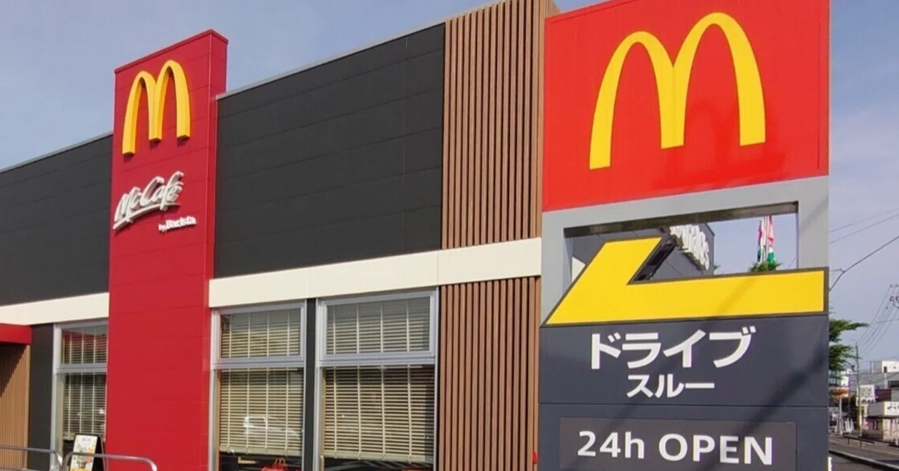 マックのリワードでビッグマッククッションを狙うも秒殺！ 40歳、秋の