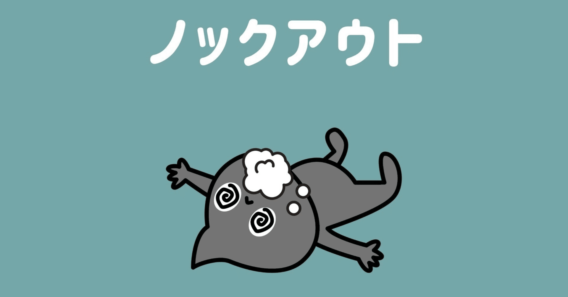 悲報】仮想通貨ロスカットでKO｜escape9