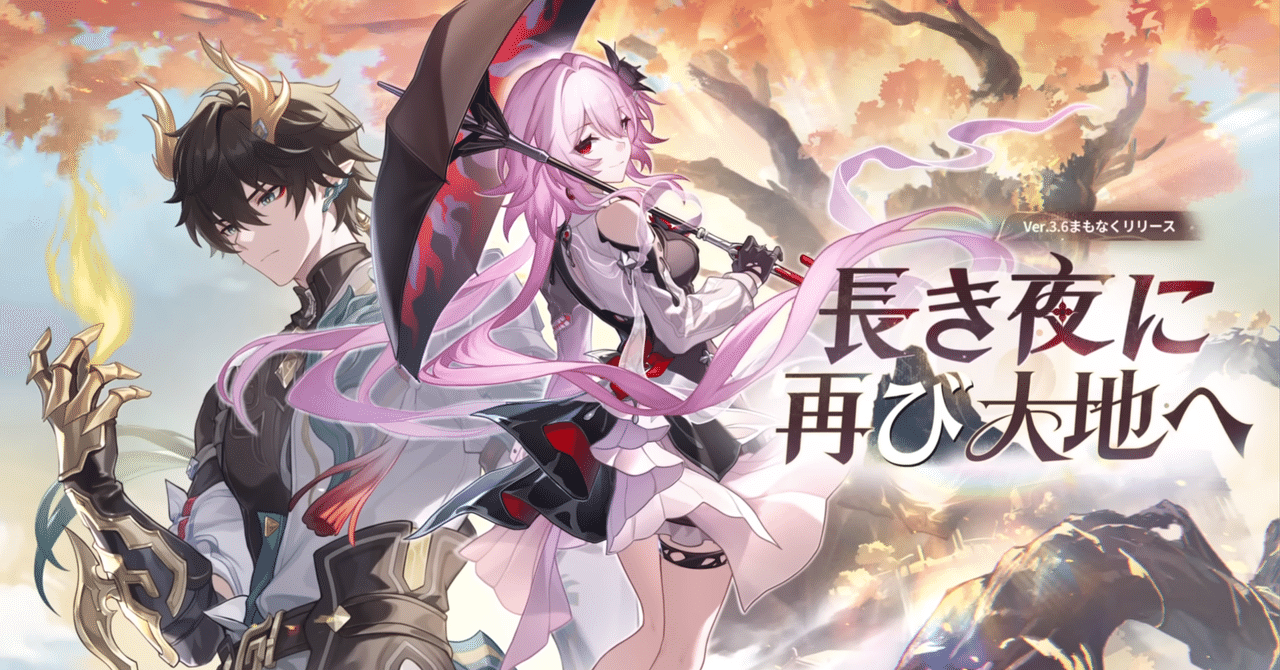 崩壊スターレイルver3.6開拓クエストやっていくまえに書くわよ