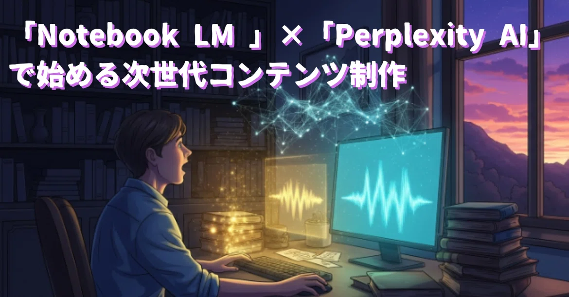 [Completely Free] Next-Generation Content Creation with Notebook LM × ...