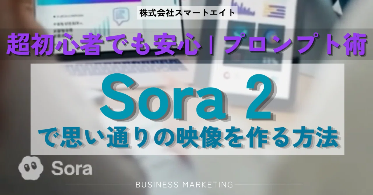 Sora ※プロフ必読ページ Soraの静止画生成を楽しむ話＠雑感的なもの｜shiba*2