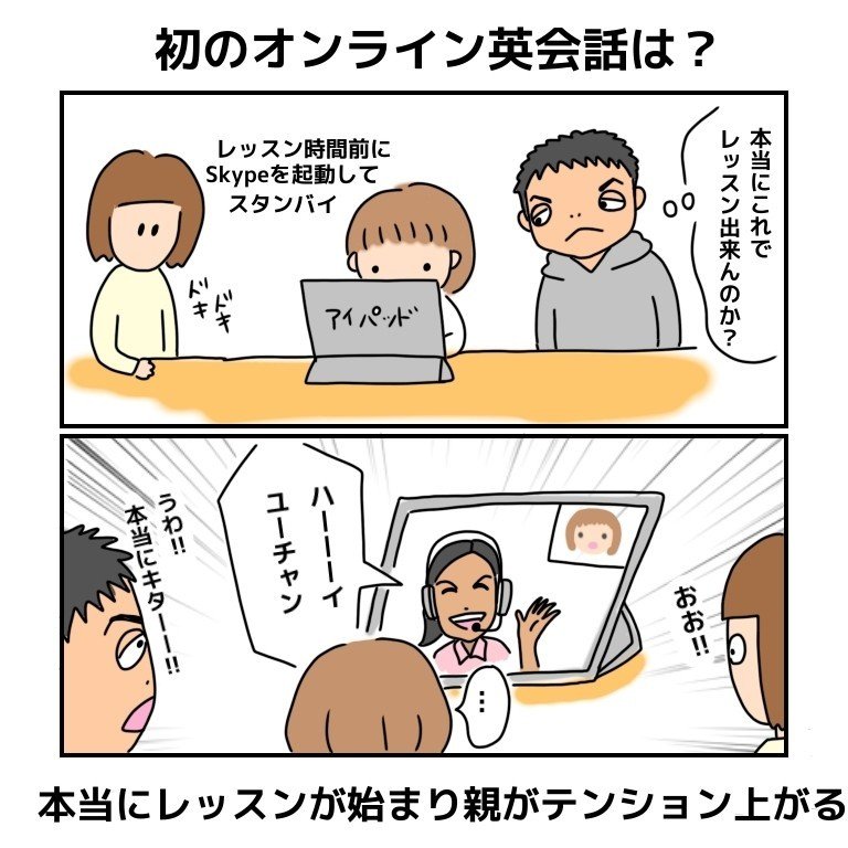 人見知り習い事経験ほぼ無し長女がオンライン英会話体験 はな Note 人見知り習い事経験ほぼ無し長女がオンライン英会話体験 はな Note
