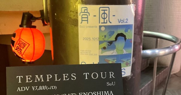 DUSTCELL】5/20 1st Album「SUMMIT」リリース決定 & 7/31 1st