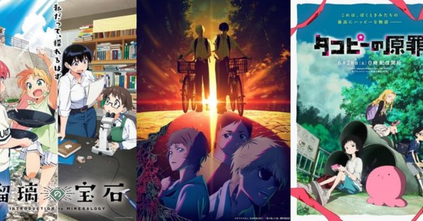 見たアニメ】空中ブランコ(4/7更新)｜羊原ユウ